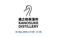 Kanosuke Masterclass (Hong Kong Whisky Festival 2025)