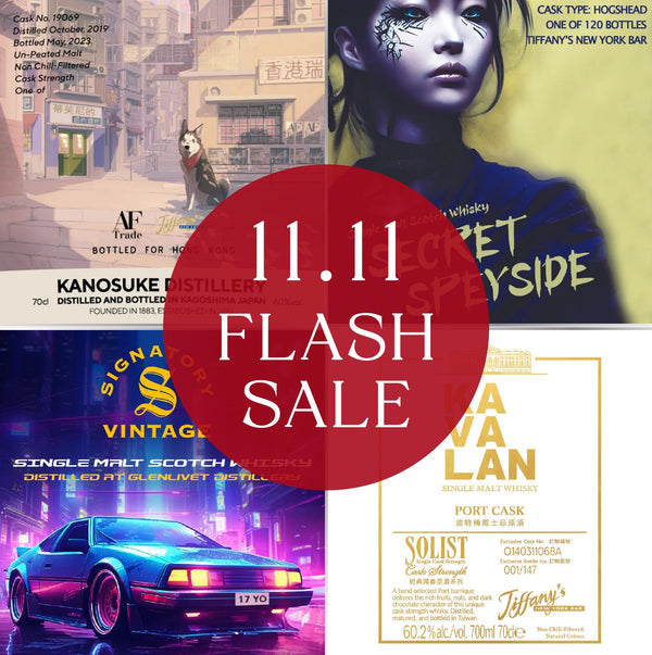11.11 Flash Sale | Tiffany’s New York Bar Private Label Whiskies
